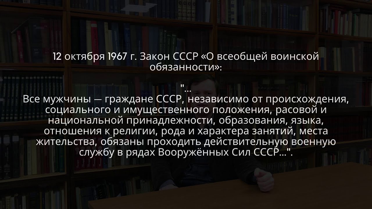 В.В. Тихонов. Этнические конфликты в позднесоветской армии