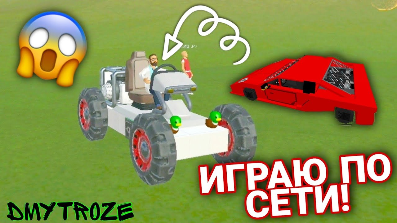 ИГРАЮ ПО СЕТИ В ИГРЕ ЭВЕРТЕК ПЕСОЧНИЦА! EVERTECH SANDBOX! | #evertechsandbox | #2