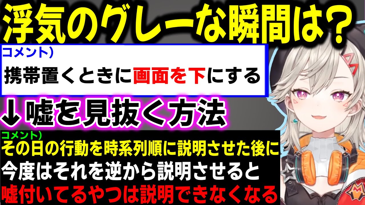 モテる女の要素や、浮気のグレーな瞬間について聞く小森めとw【 ぶいすぽ切り抜き】#ぶいすぽ#ぶいすぽ切り抜き #小森めと