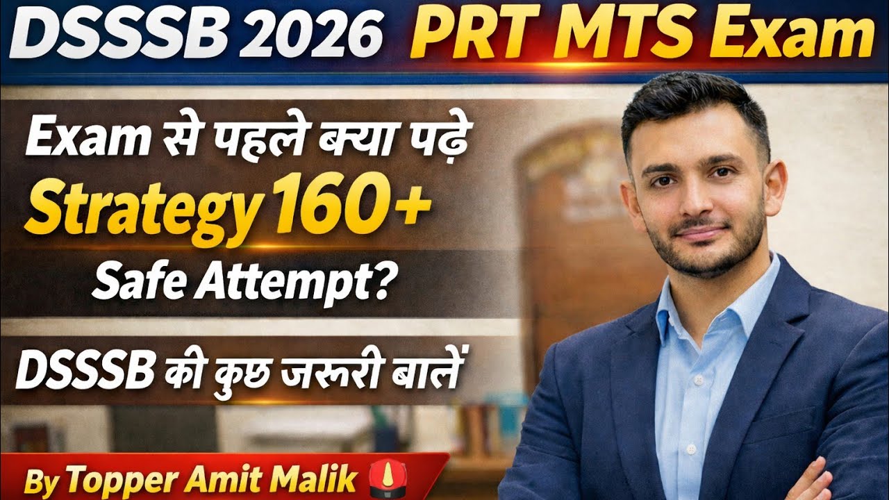 DSSSB Exam Start PRT 🔥 MTS Last Time strategy important points of DSSSB ये गलती आप मत करना 🙏