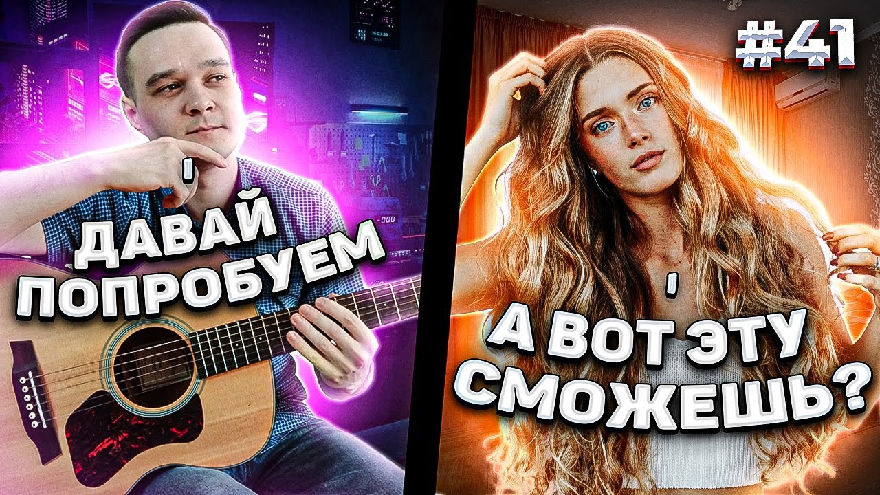 Сыграл Девушкам на СЛУХ | Реакция Девушек на Фингерстайл Гитариста в Чат Рулетке #41