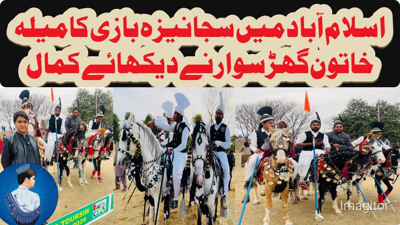 Islamabad Mein Neza Bazi Ka Mukabla | Aslam Khokhar | Saraiki Mitha |