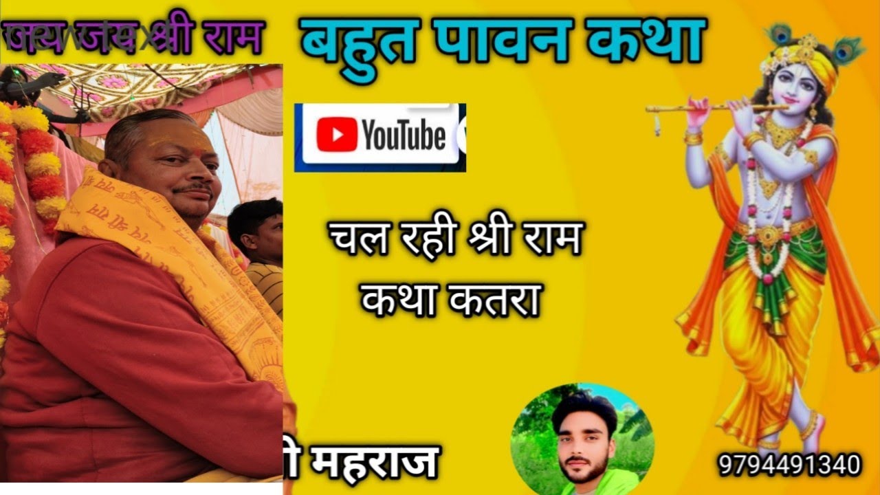 बहुत पावन कथा 🌹🙏🙏🙏🙏 सभी भक्तों को जय जय श्री राम 
