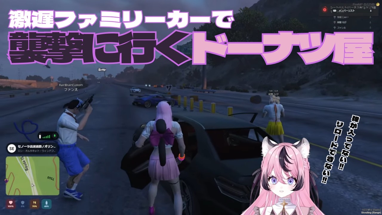 激遅ファミリーカーでエアドロに襲撃しに行くドーナツ屋と甘成じゅい【NEWTOWN】