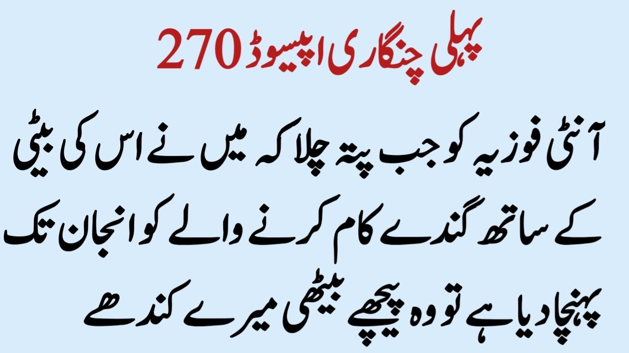 Yasir's Assault on the Rival Lord || Rural Drama Thriller || Pehli changari Episode 270