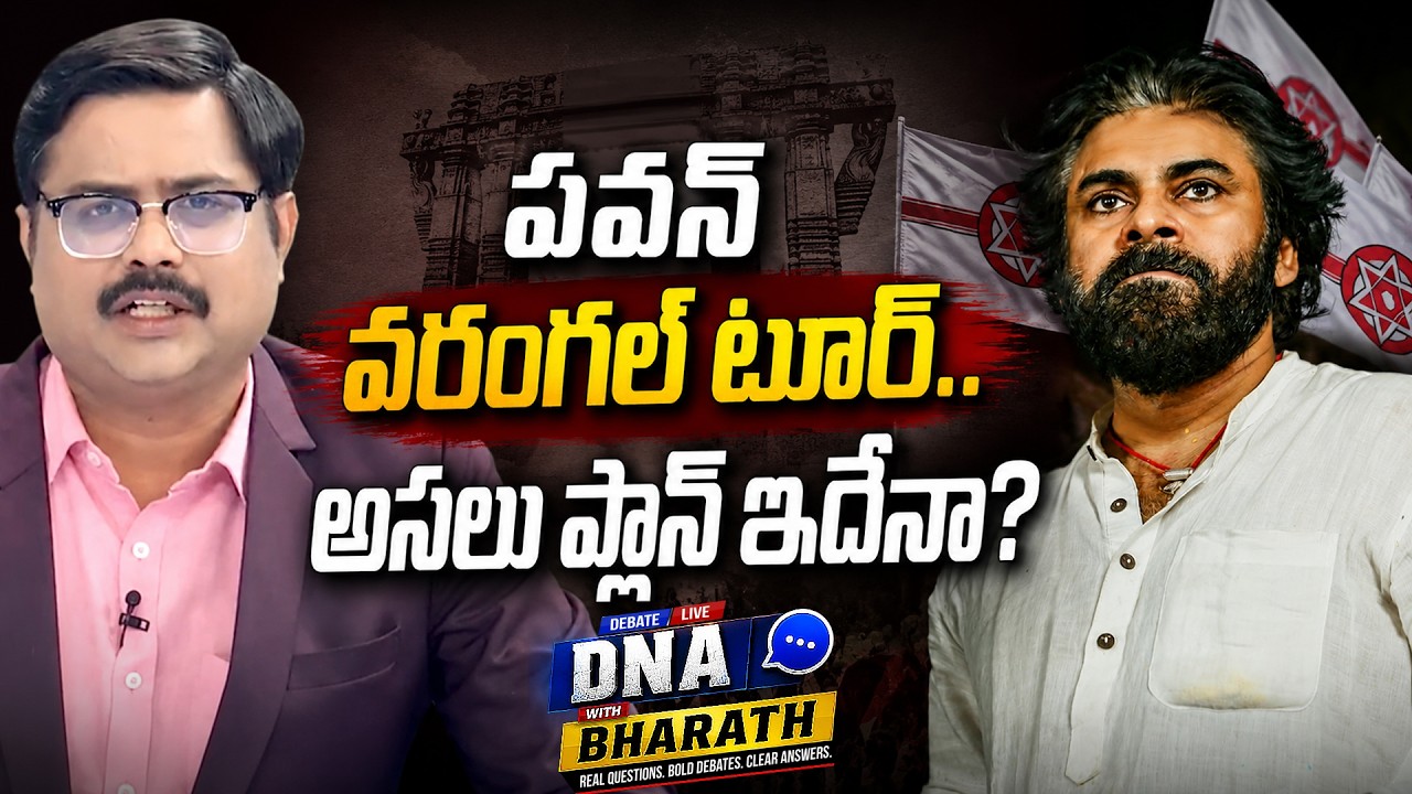 Bharath Reaction Over Pawan Kalyan Warangal Tour | DNA with Bharath | Telanana | Zee Telugu News