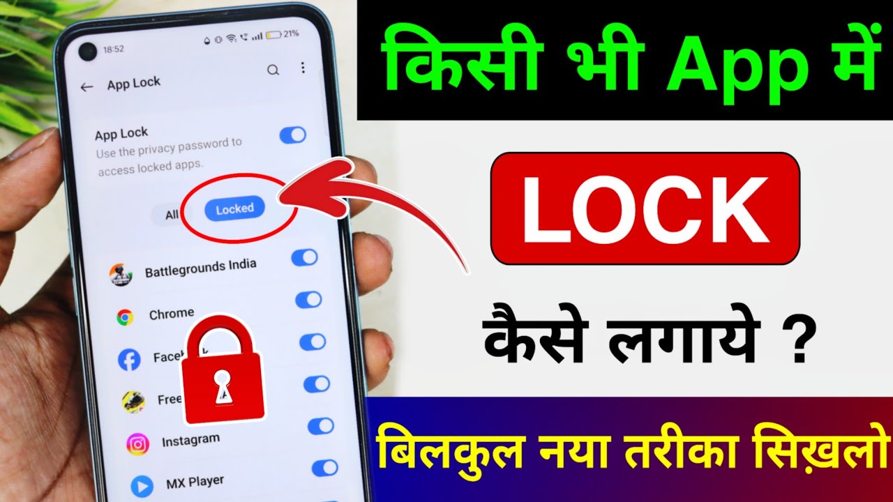 App lock kaise kare | app mein lock kaise lagaye | setting se app me lock kaise lagaye