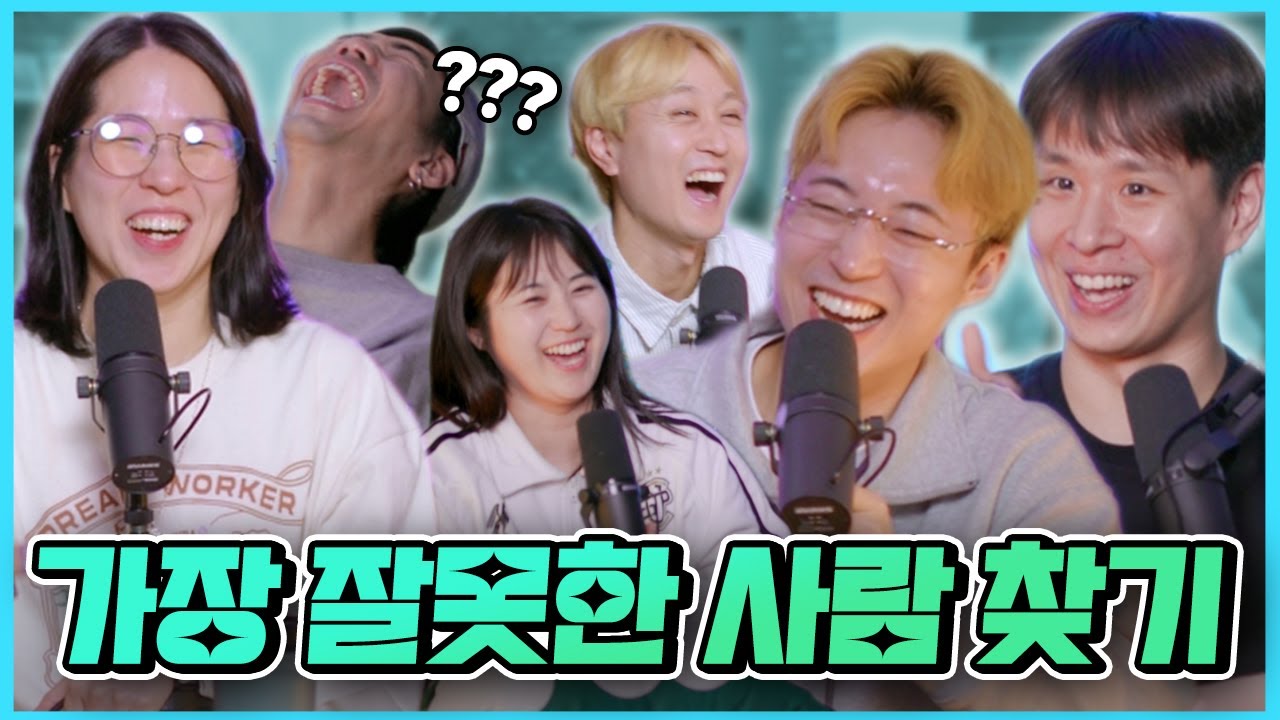 약속 당일 파토내는 친구 vs. 파토낸 친구 따라 안 오겠다고 하는 친구, 누가 더 잘못했나 [웃자고 하는 소리 Ep.38]