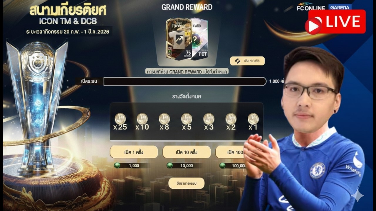 [ KTZTONY Live สด : Day 43 TOTY ] ลุยกิจใหม่ Stadium of glory ลุ้น TM + 5 เเละ 75 ดราฟ #ktztony