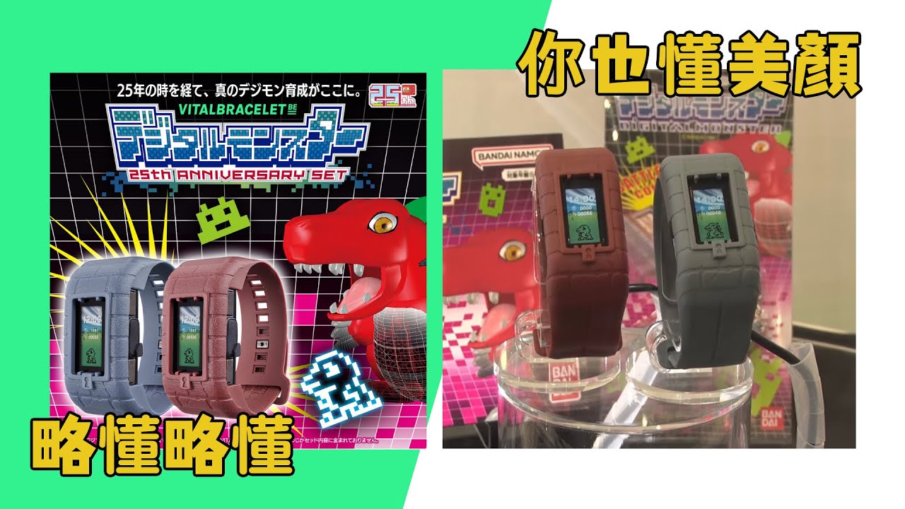 【脈動手環】3代最新情報整理