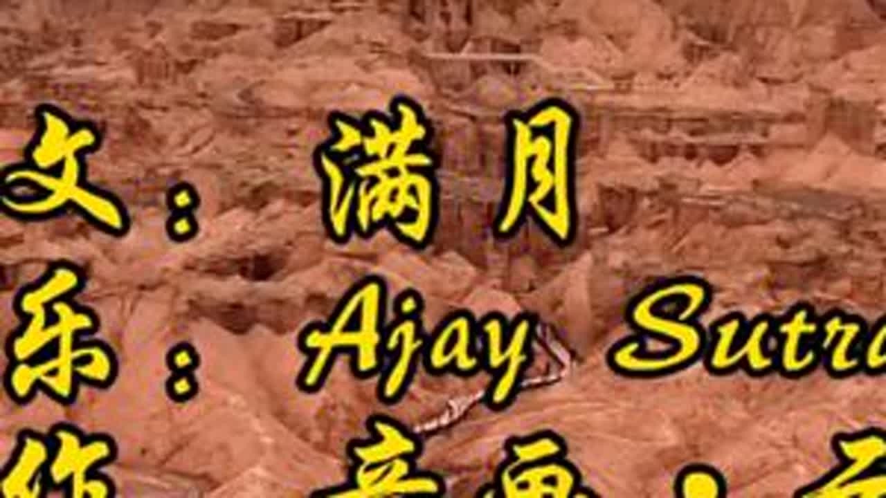 音乐与大自然的亲密接触｜神奇的、魔幻的克孜尔红石林…….#旅行大玩家 #云游中国 #新疆是个好地方 #大自然的鬼斧神工 #克孜尔红石林景区 大美中国，穿越G219国道新疆阿克苏地区拜城县克孜尔...