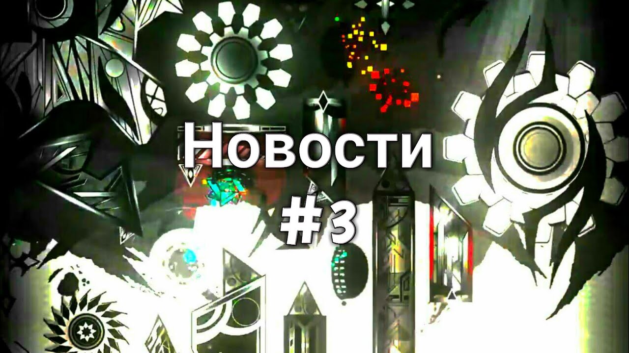 KD News. Выпуск третий.