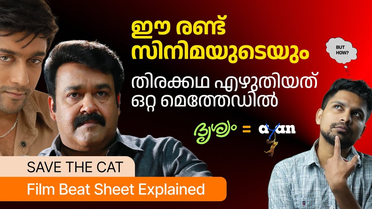 15 Things Every Scriptwriter Must Know | Save the Cat Beat Sheet Explained | Drishyam Ayan