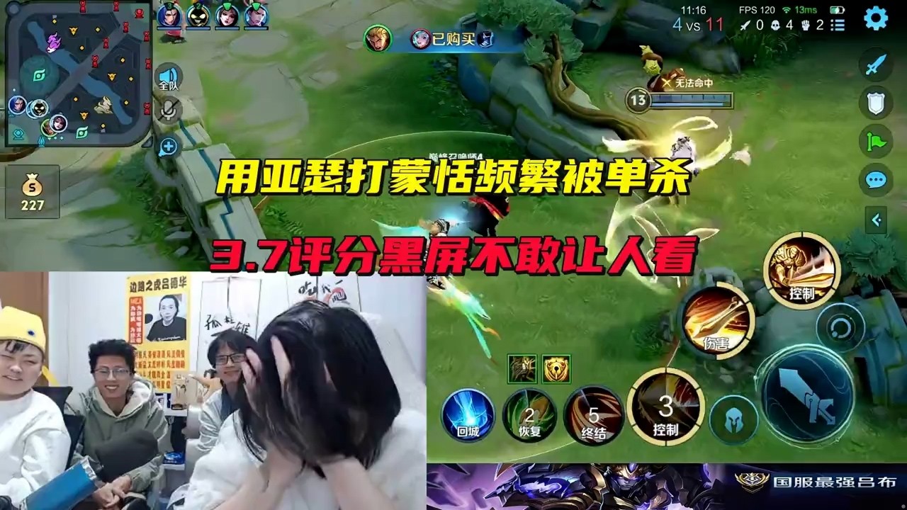 用亚瑟打蒙恬频繁被单杀，3.7评分黑屏不敢让人看 #吕德华 #星软 #龟田 #春虫虫 #巅峰赛 #游戏解说 #王者荣耀