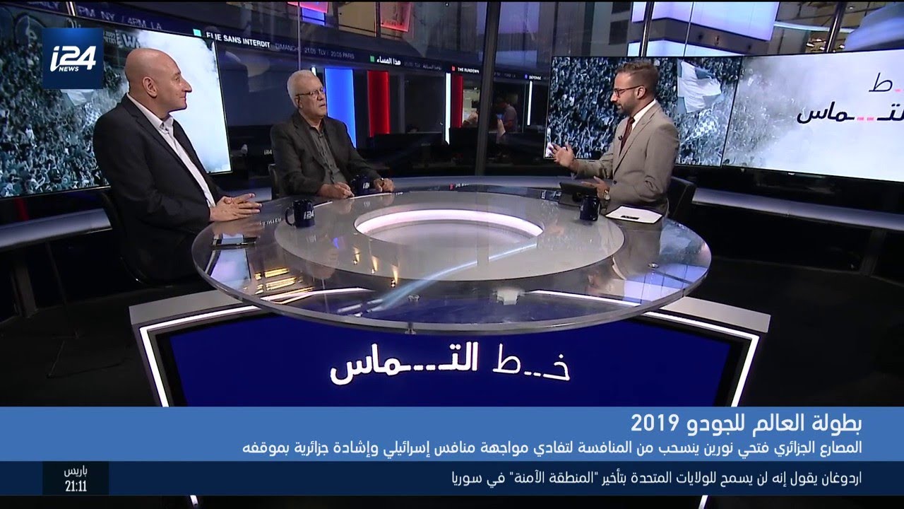 خط التماس- ما سر العداوة بين الجزائر وإسرائيل، ولماذا ترك المصارع الجزائري فتحي نورين بطولة طوكيو؟