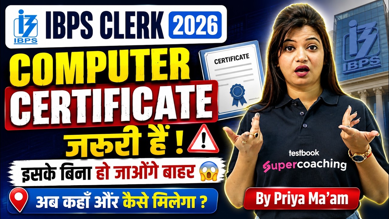 IBPS Clerk Notification 2026 | IBPS Clerk Computer Certificate Mandatory ? | IBPS clerk 2026