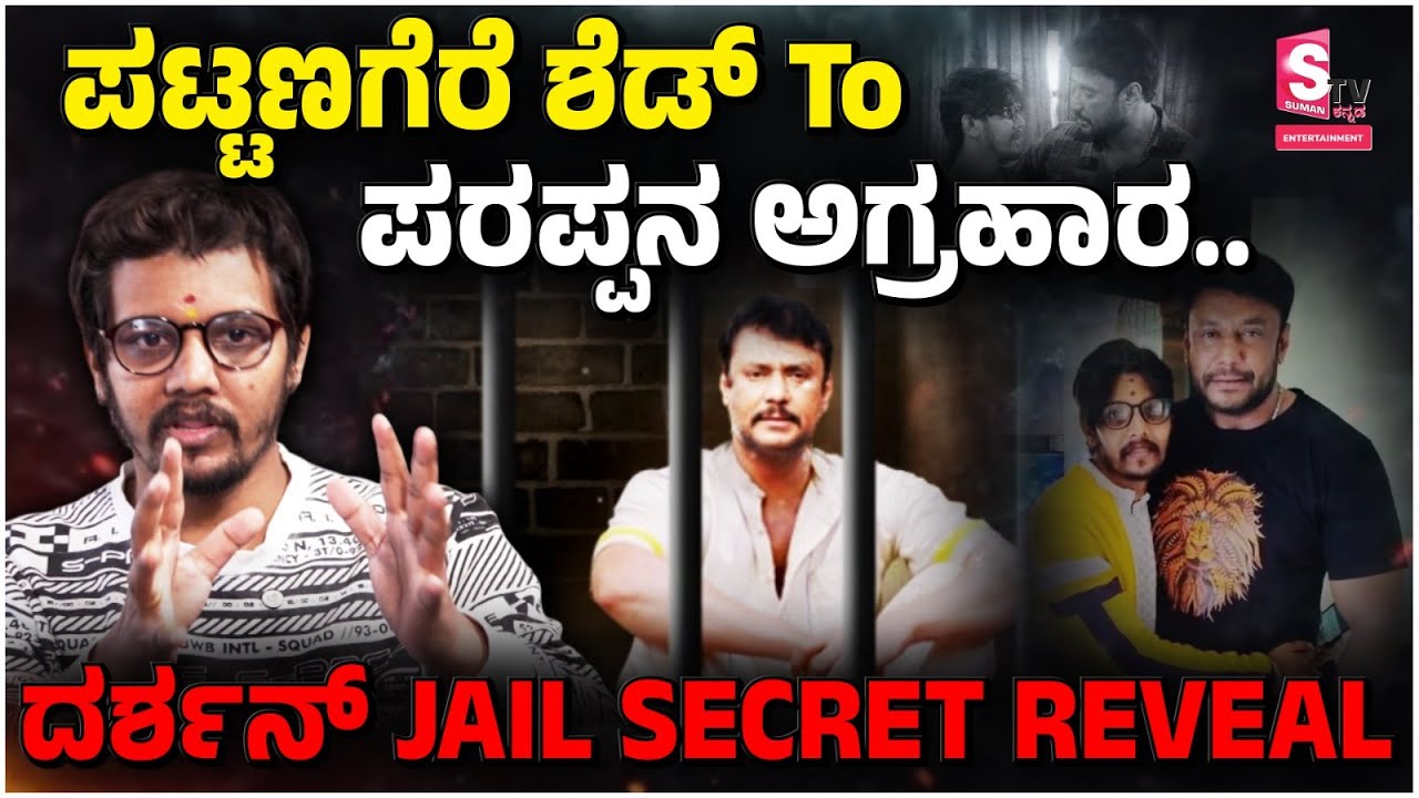 Actor Darsha: Supreeth Gandhara Exclusive Interview | ದರ್ಶನ್ Jail Secret Reveal | Pavithra Gowda