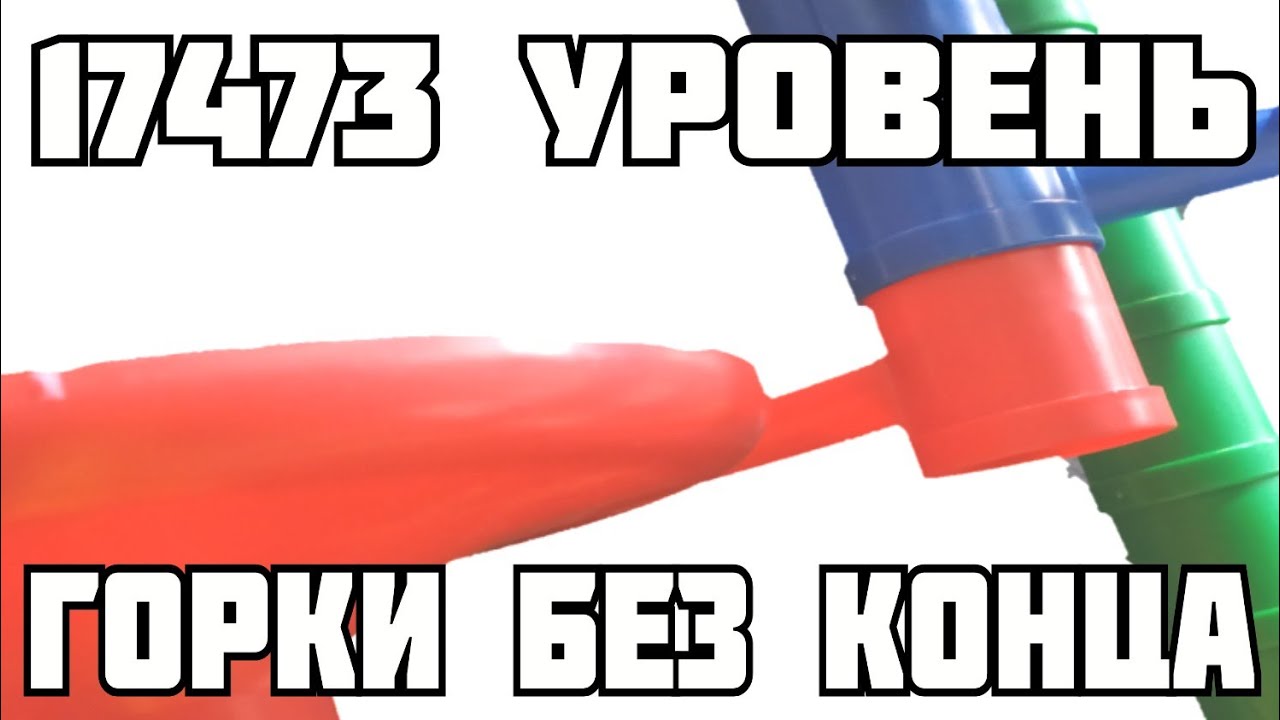 17473 уровень - Горки без конца (The backrooms)