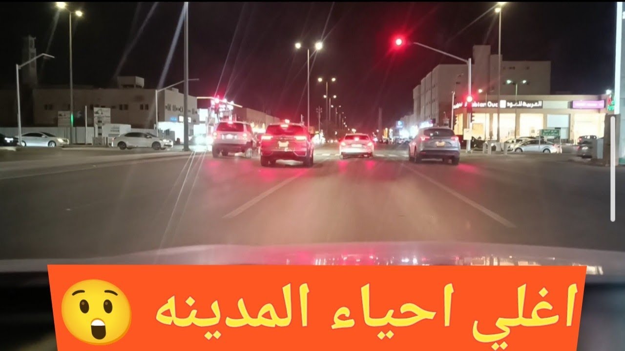 جولة في بريدة 🏙️ حي 