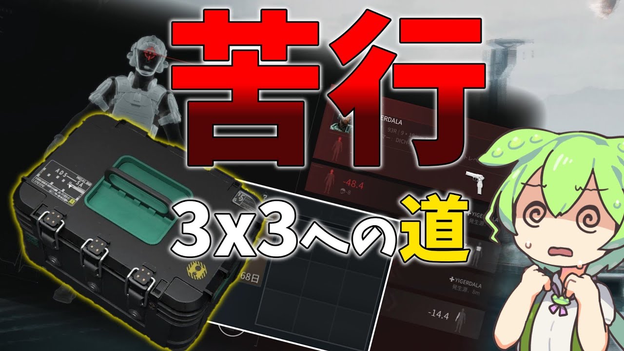 チーター地獄でタスク全クリした感想[Delta Force]