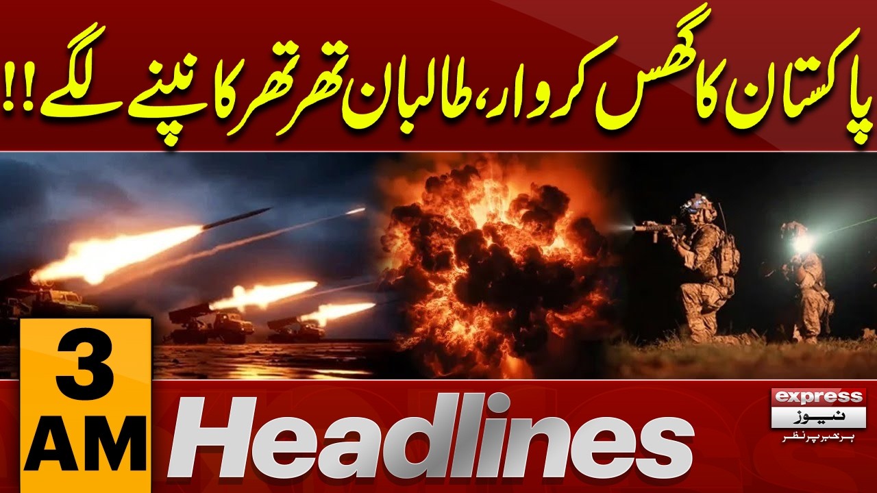 Pakistan Conducts Cross-Border Operation – Taliban React!! | 3 AM News Headlines | Pakistan News