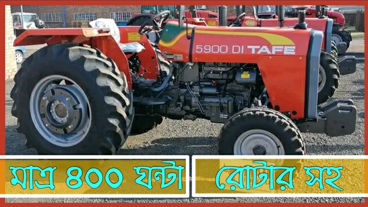 নতুন গাড়ি টাফি গজরাজ ৫৯০০ রোটার সহ || Tafe Gajraj 5900 DI tractor Bangladesh  কমদামে পুরাতন ট্রাক্টর
