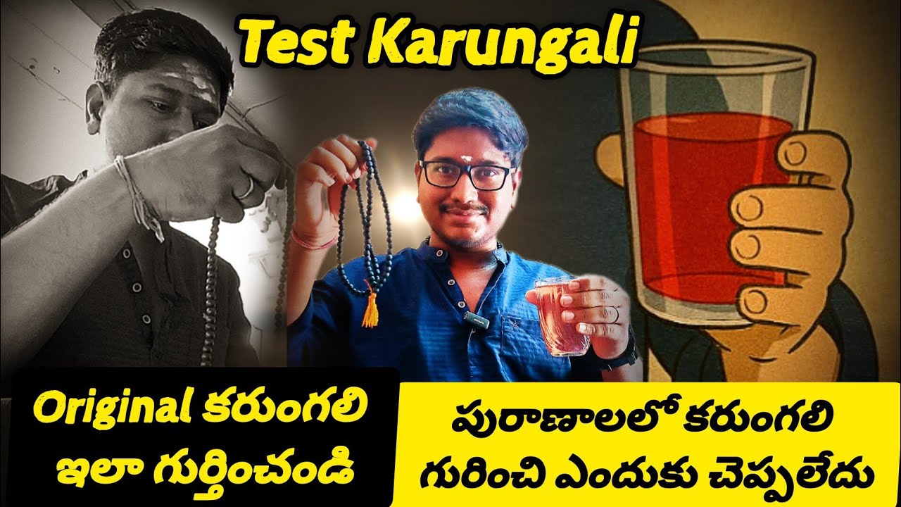 😱 Testing Original Karungali Mala 📿 | నిజమైన కరుంగలి ఎలా గుర్తించాలి 🧐 ఆశ్చర్యం కలిగించే విశాయాలు 🔱