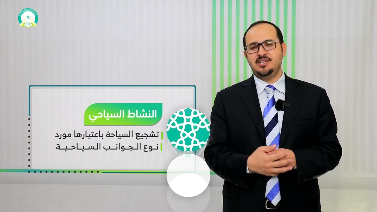 المحاضرة (9) احكام عامة في مركز الاجانب - تقديم: د. محمد محمد الحسني