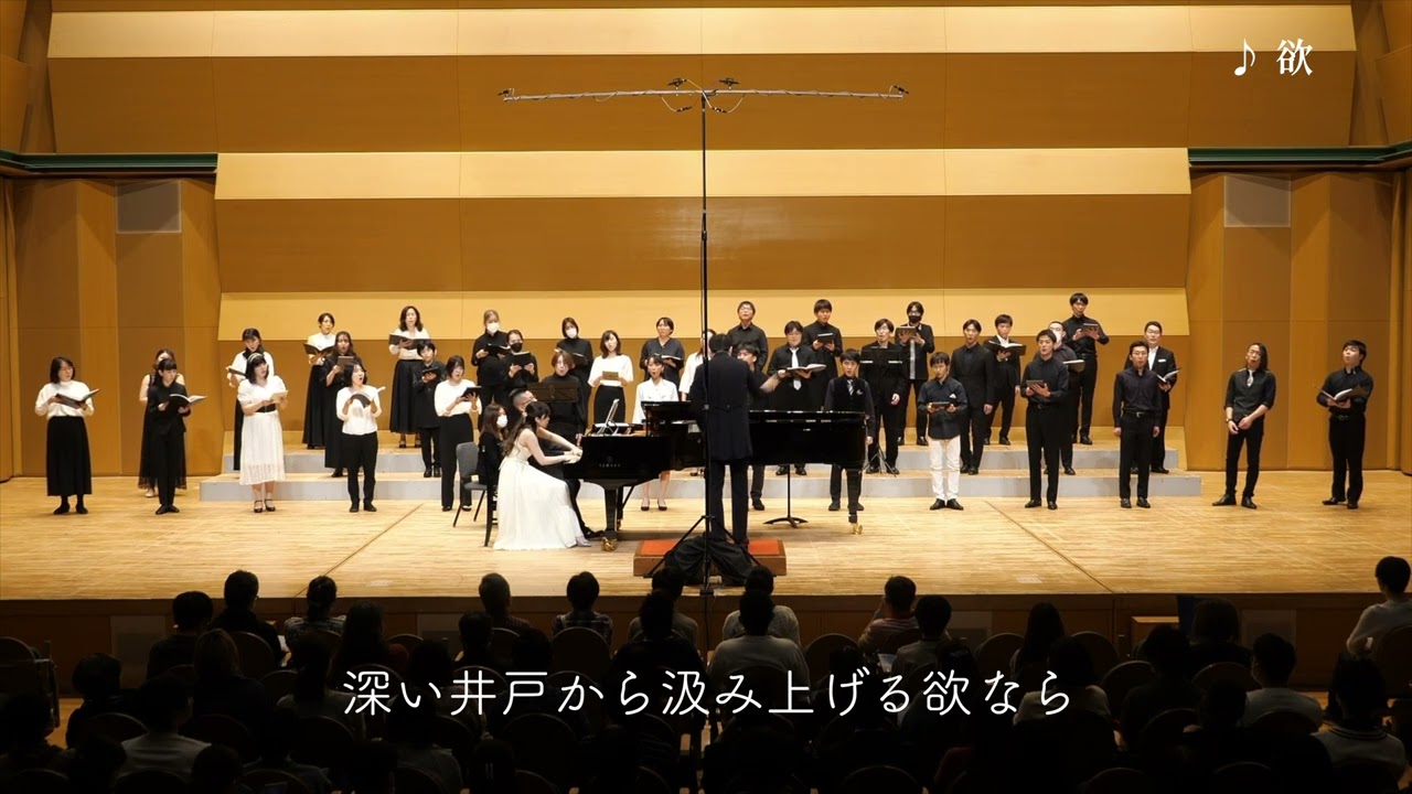 混声合唱とピアノ連弾のための組曲『いつか必ず光は』【初演】