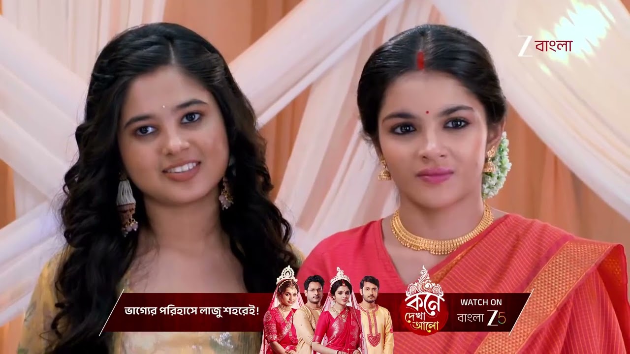 Kone Dekhaa Aalo | লাজুকে সাক্ষী হিসেবে সই করতে বাধা দিল সুদেব !
