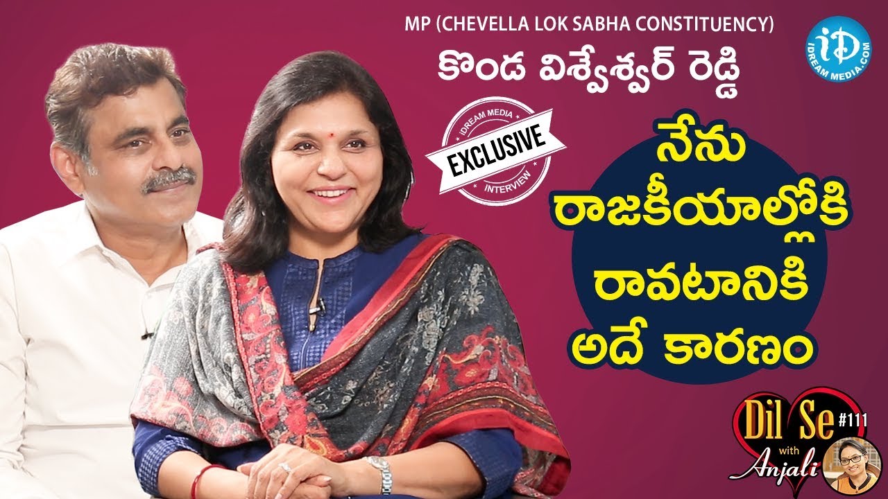 Chevella MP Konda Vishweshwar Reddy Exclusive Interview || Dil Se With Anjali #111
