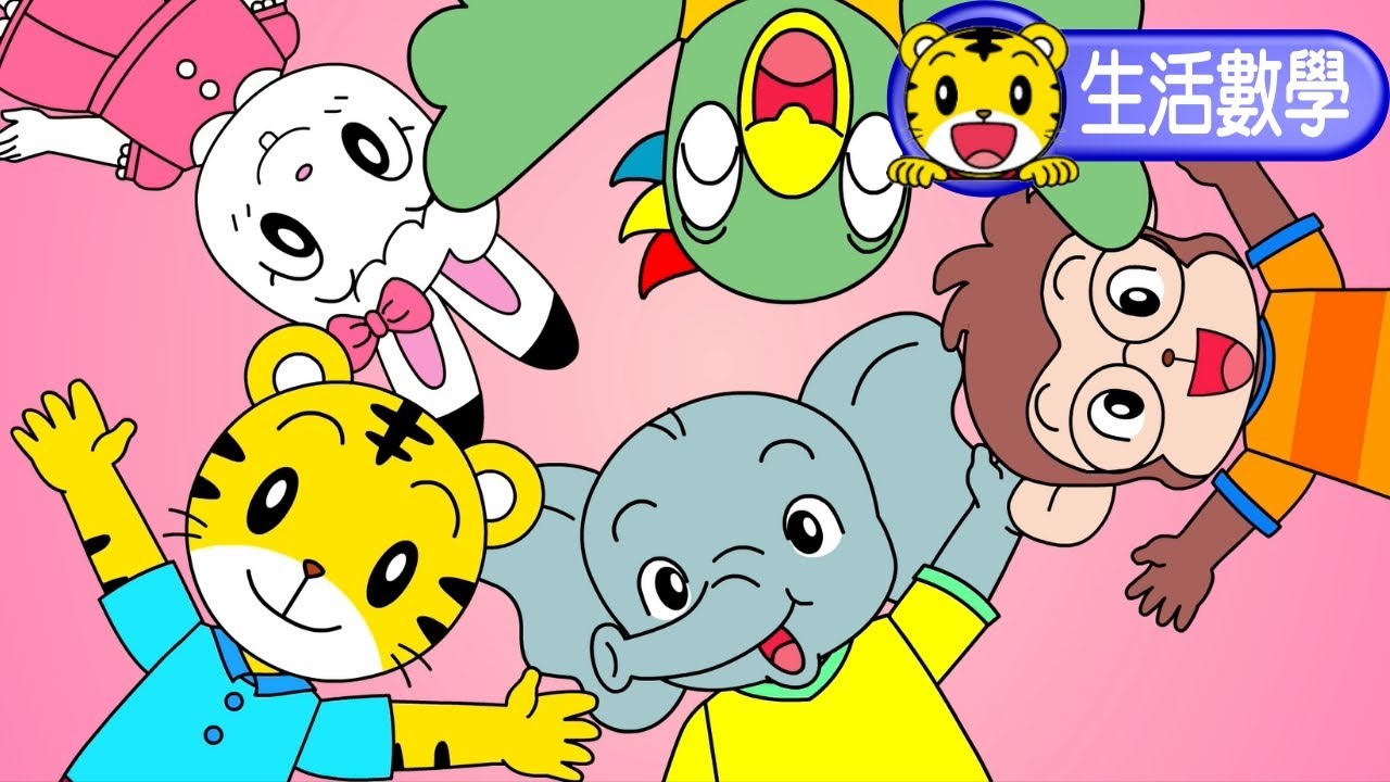 巧虎【聰明小學堂】生活數學-農場點心屋｜巧連智  #育兒 #動畫 #親子生活 #數學