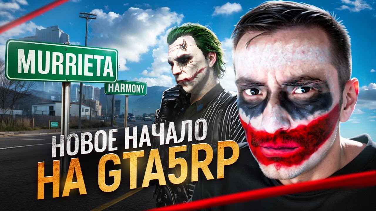 ПОЧЕМУ Я УШЕЛ С HARMONY? ЧТО БУДЕТ ДАЛЬШЕ В GTA 5 RP?