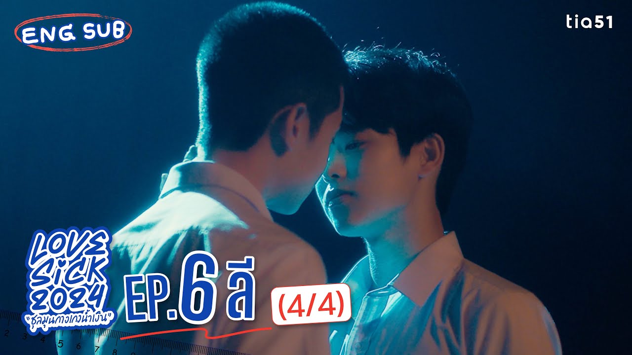 [Eng Sub] LoveSick 2024 