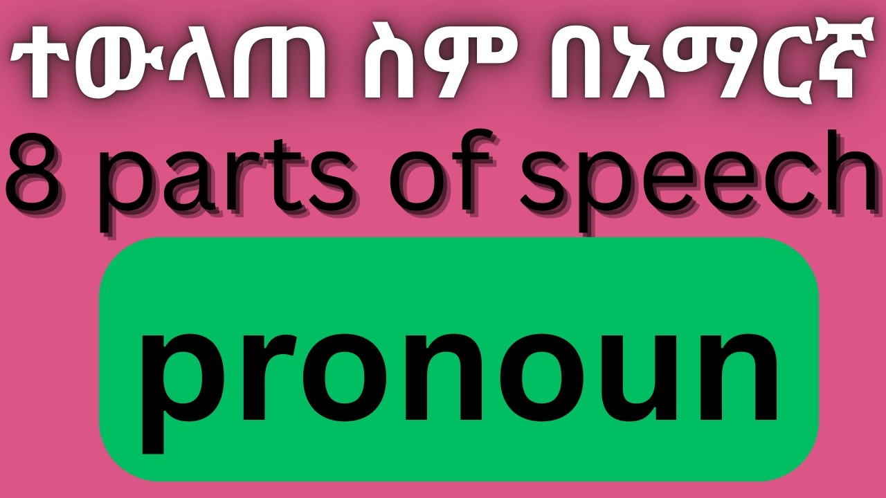 pronoun