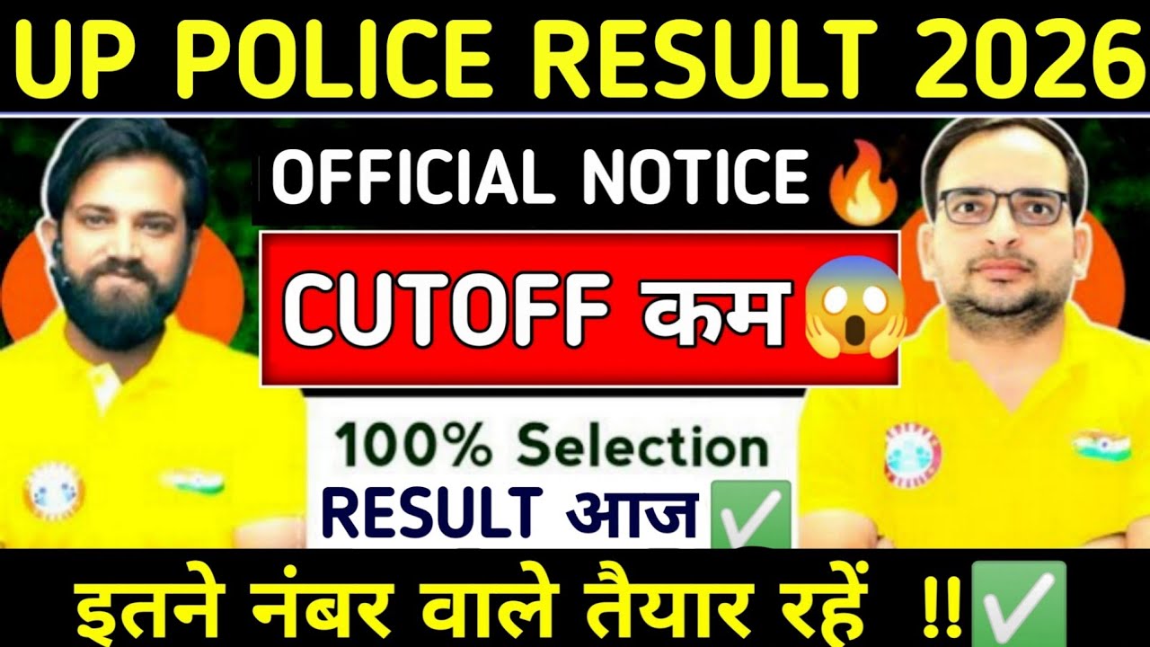 UP POLICE CONSTABLE CUTOFF 2026||up police constable cutoff 2026||#uppolice