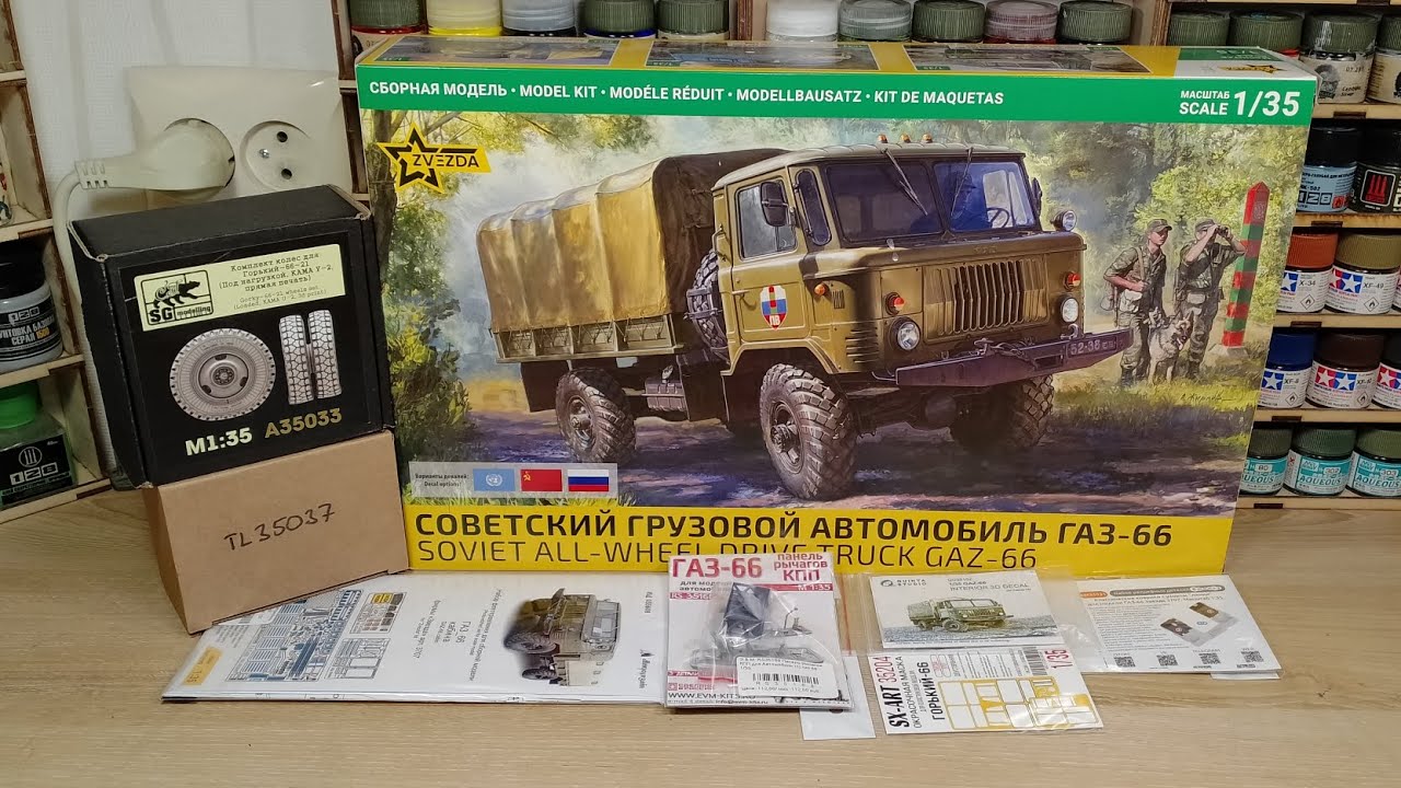ГАЗ-66 в масштабе 1/35 от ZVEZDA и дополнения к нему