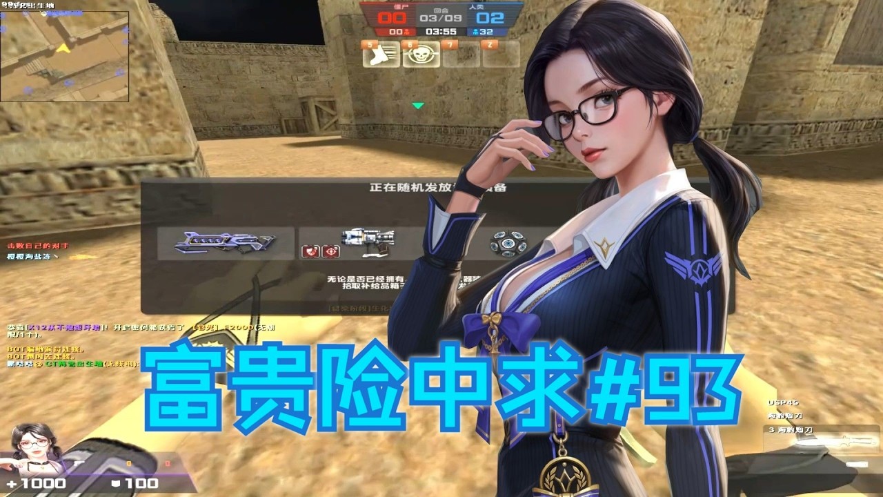 随机武器生化娱乐实况！！不卡顿怎么知道玩的是CSOL？