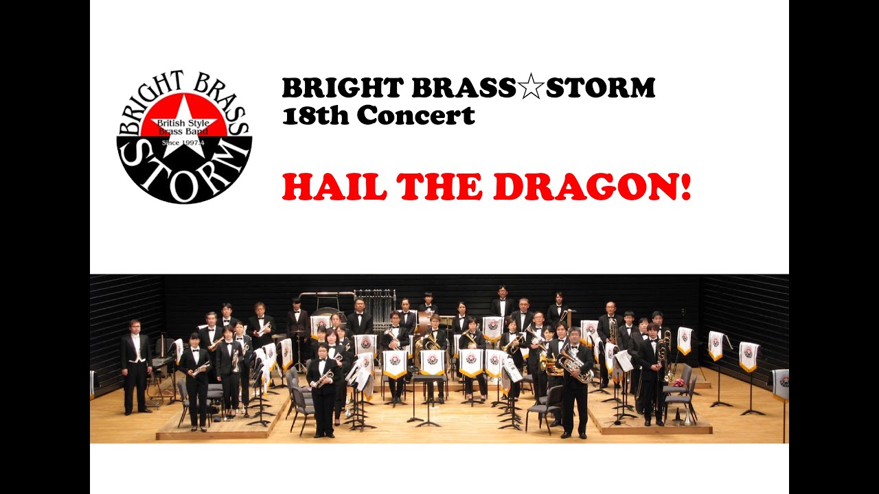 HAIL THE DRAGON! - BRIGHT BRASS☆STORM 18th Concert