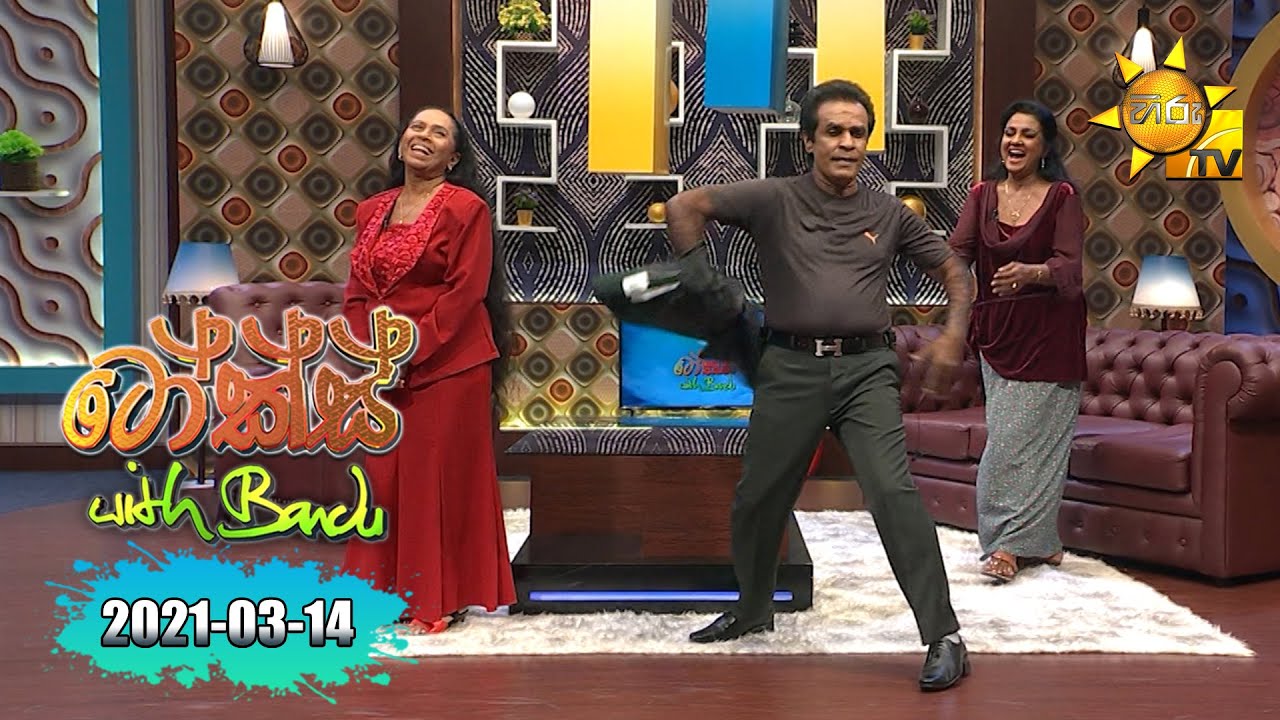 Talks With Bandu - Manike Attanayake & Geetha Kanthi Jayakody | EP 32 | 2021-03-14