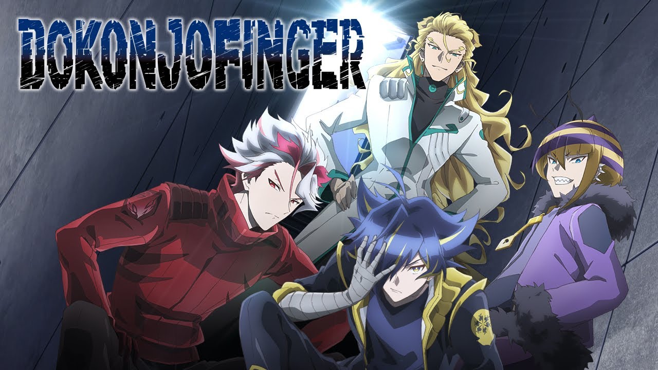 【バンド紹介♪】DOKONJOFINGERの見どこロック集!!