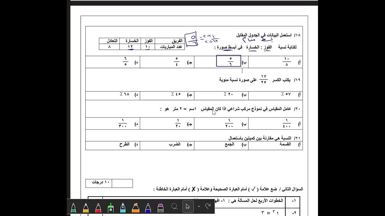 اختبار رياضيات أول متوسط نهاية الفصل الدراسي الأول (نموذج 1)