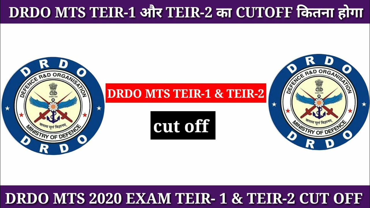 DRDO MTS EXAM 2020 TEIR-1 & TEIR-2 EXPECTED CUT OFF