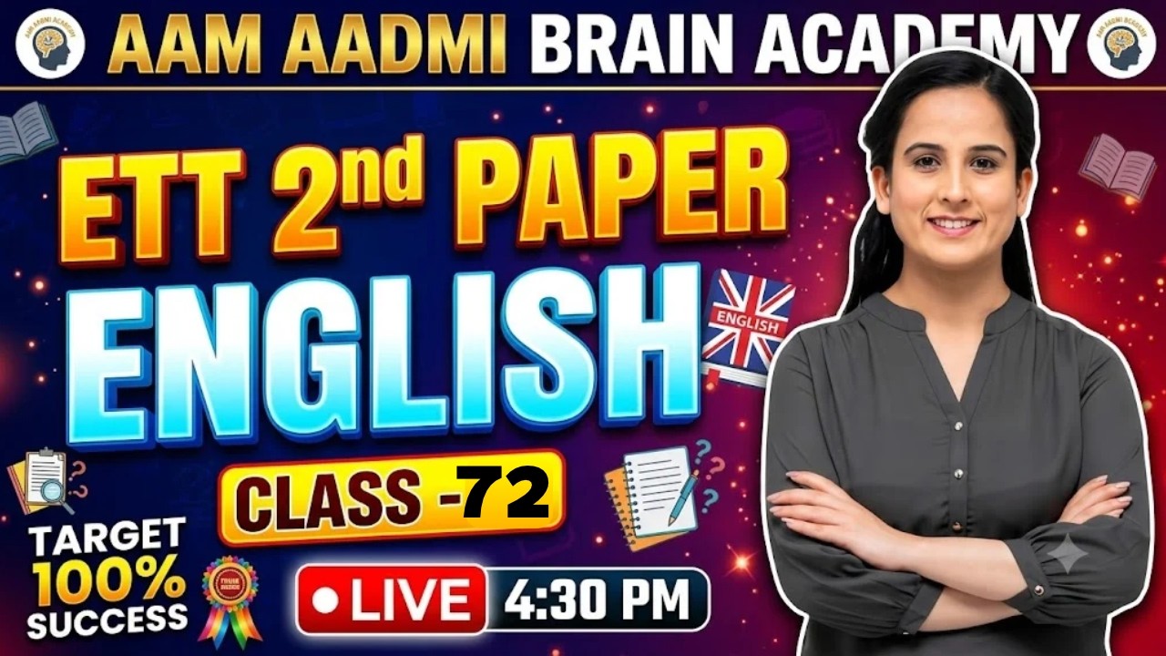 ETT English Classes | Cadre 5994 Preparation | ETT Cadre 5994 | Aam Aadmi Brain Academy | Daily Live
