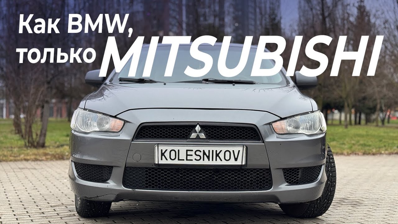 Mitsubishi Lancer X за 500 т.р.: лучший выбор для новичка? Надежность к пробегу 200 #kolesnikov