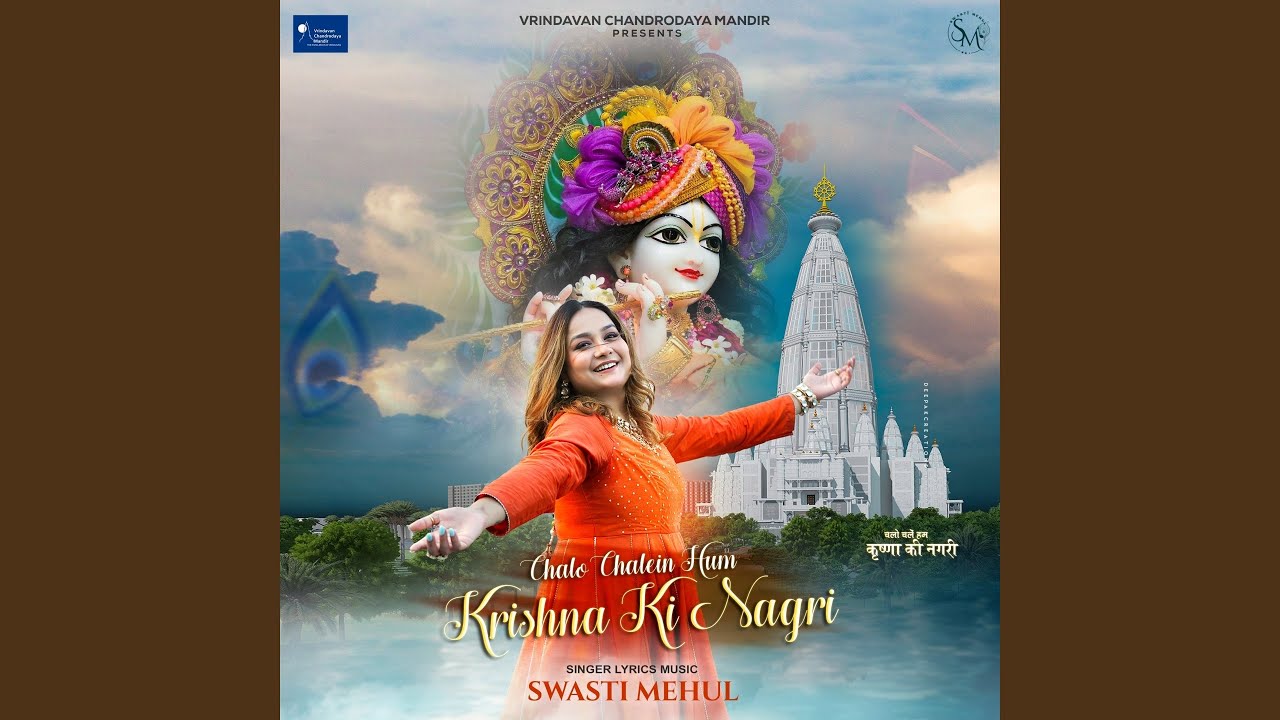 Chalo Chalein Hum Krishna Ki Nagri