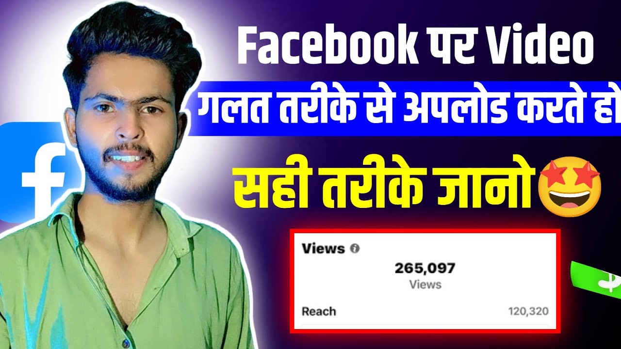 Facebook par VIDEO Upload Karne Ka Sahi Tarika? 👑