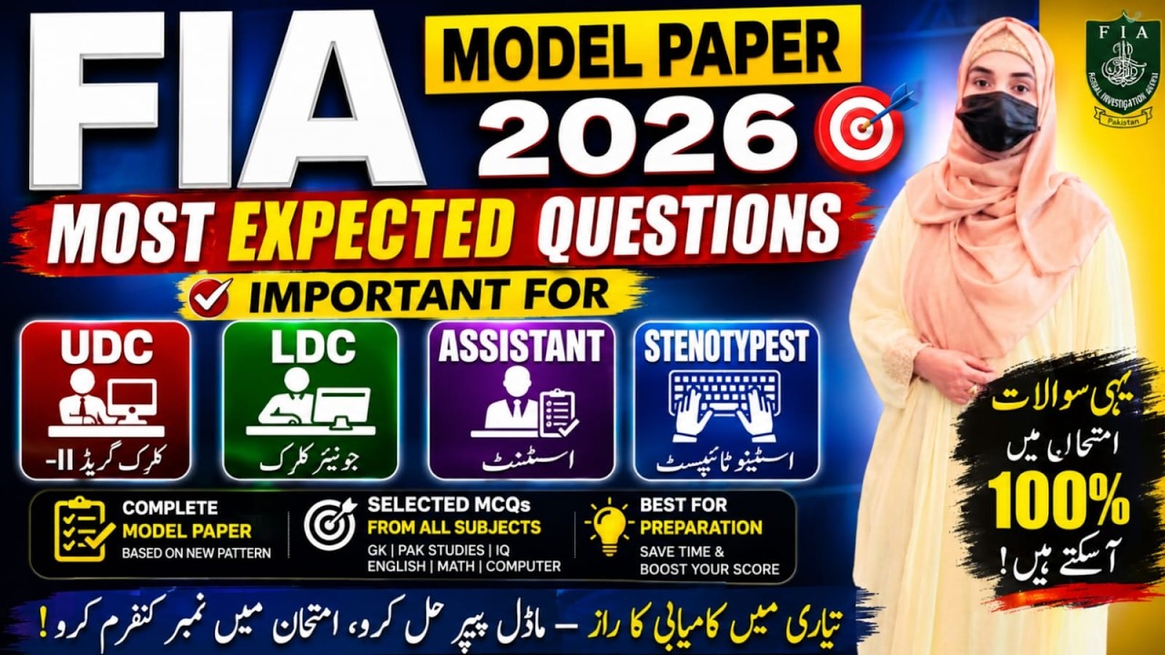 FIA Preparation 2026 | Complete Model Paper | Assistant, UDC & LDC  | Most Expected MCQs  | New