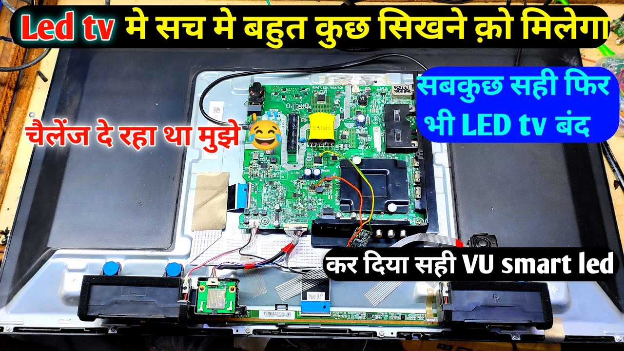 VU Smart led tv Repair | Dead Smart led tv repair करना सीख जाओगे आज गारंटी है | Smart tv repair