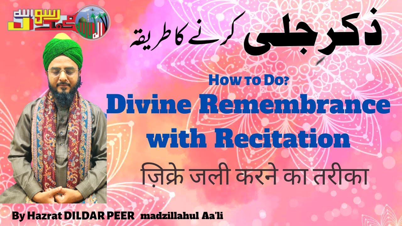 ZIKR-E-JALI karne ka tarika|How to do Divine Remembrance with Recitation?-BY HAZRAT DILDAR PEER